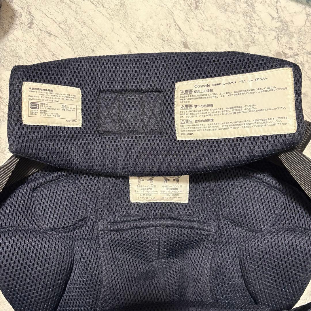 美品✨清潔✨手洗い済✨エールべべ ベビーキャリア　メッシュコンパクト