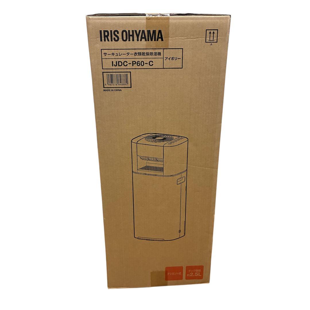 アイリスオーヤマ 衣類乾燥除湿機 アイボリー　IJDC-P60-C