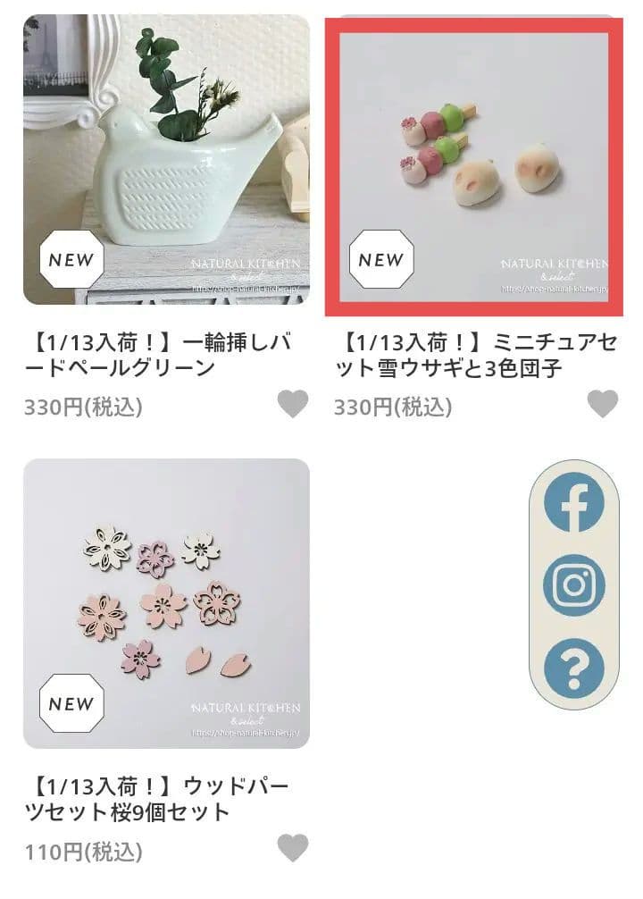 桜橘オブジェ 2個セット ￥330-税込•計1点 ナチュラルキッチン