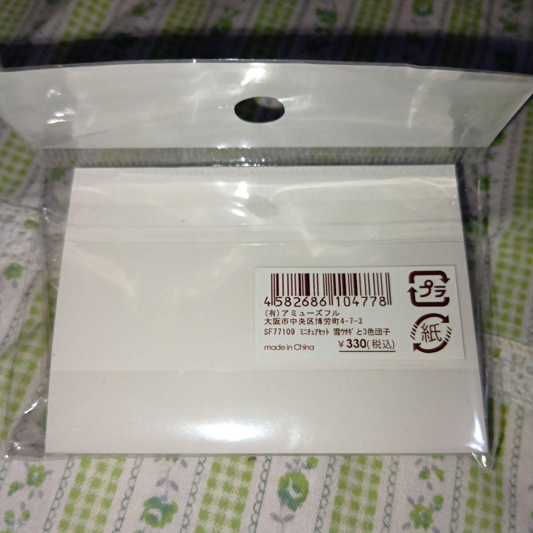 桜橘オブジェ 2個セット ￥330-税込•計1点 ナチュラルキッチン