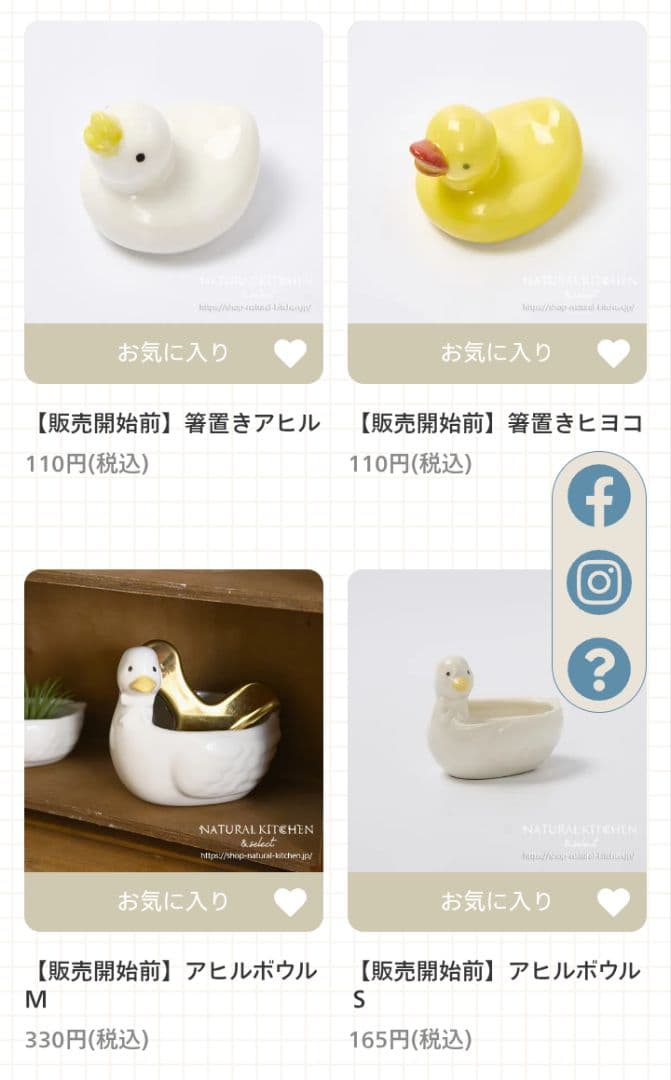 桜橘オブジェ 2個セット ￥330-税込•計1点 ナチュラルキッチン