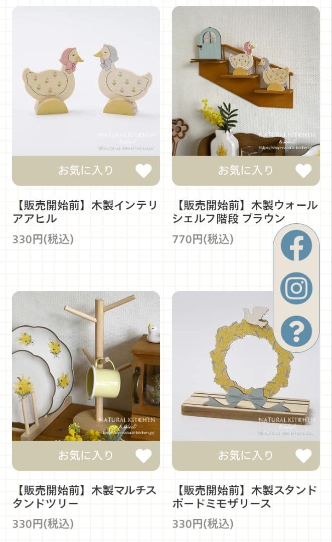 桜橘オブジェ 2個セット ￥330-税込•計1点 ナチュラルキッチン