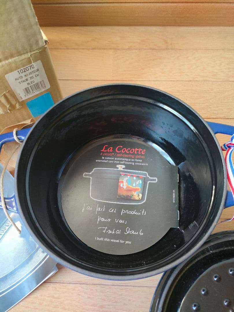 STAUB LA COCOTTE 青 両手鍋20