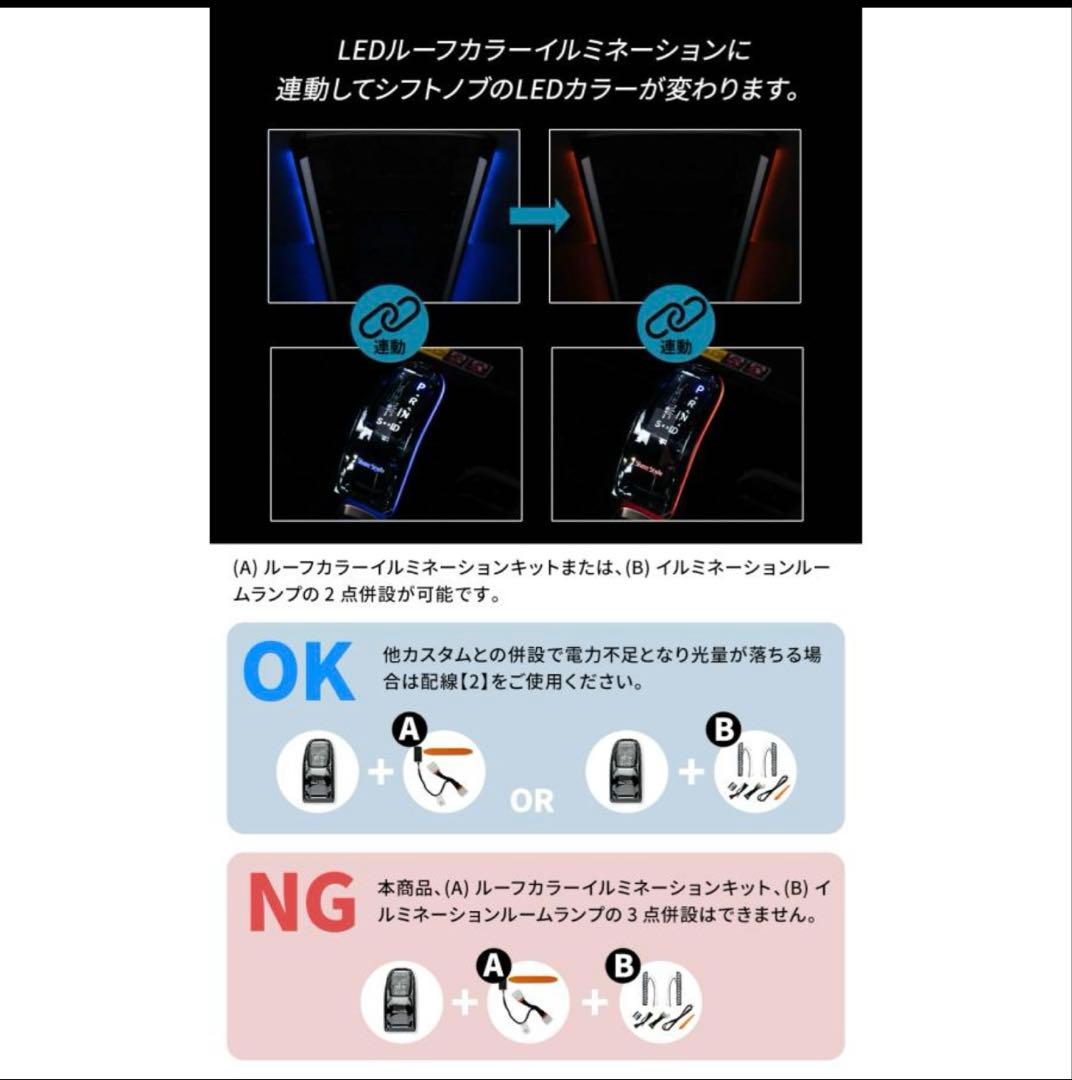 アルファード　ヴェルファイア40 LED シフトノブ