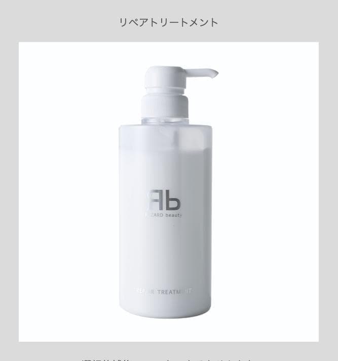 【新品】 ReZARD バランシングシャンプー リペアトリートメント ヘアミルク