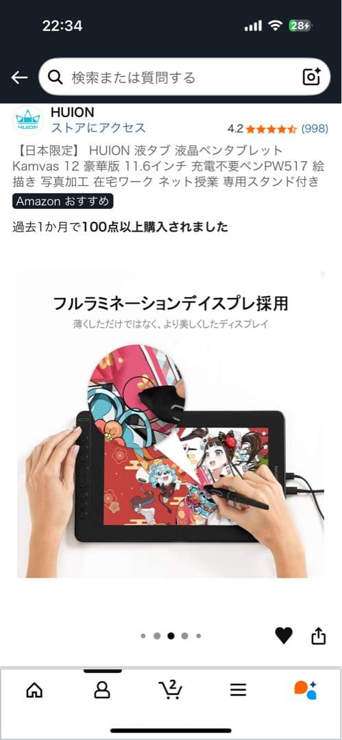 HUION 液タブ 液晶ペンタブレット　Kamvas 12 豪華版