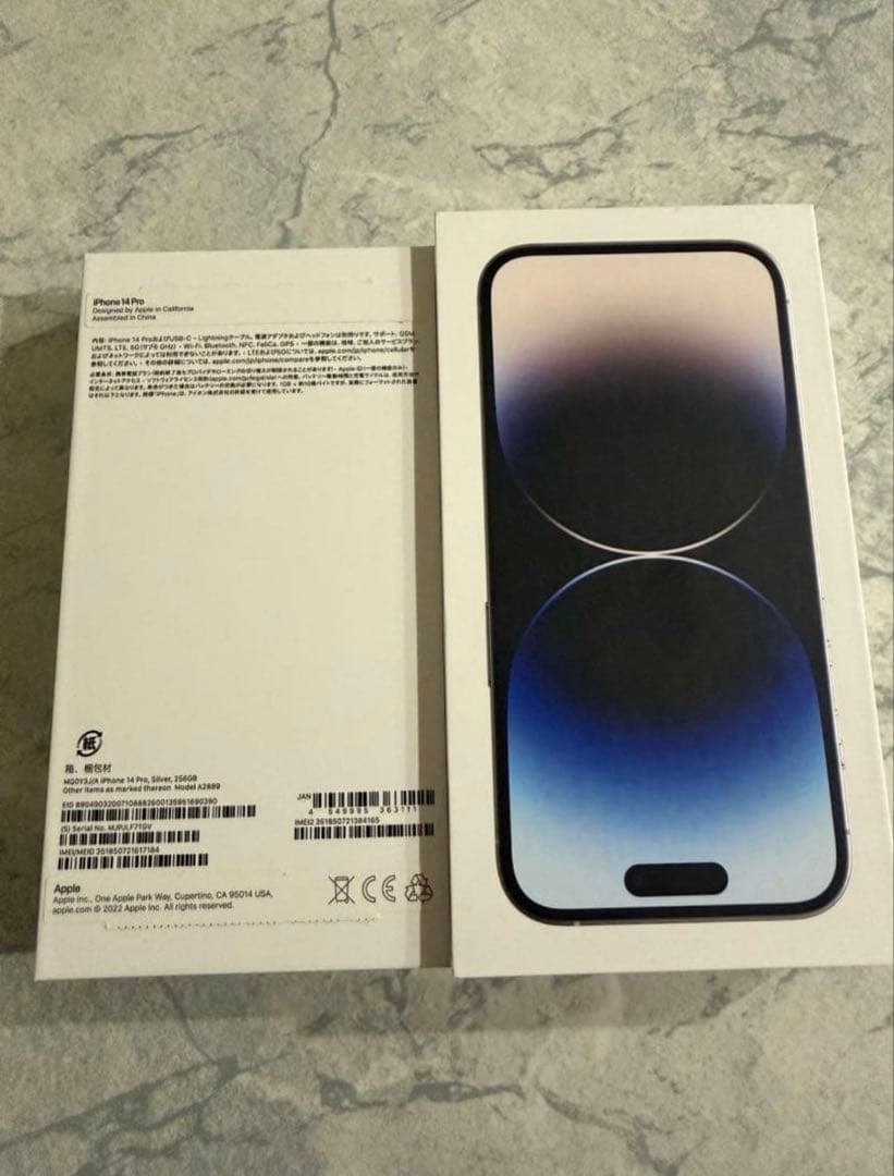 Apple iPhone 14 Pro 256GB シルバー