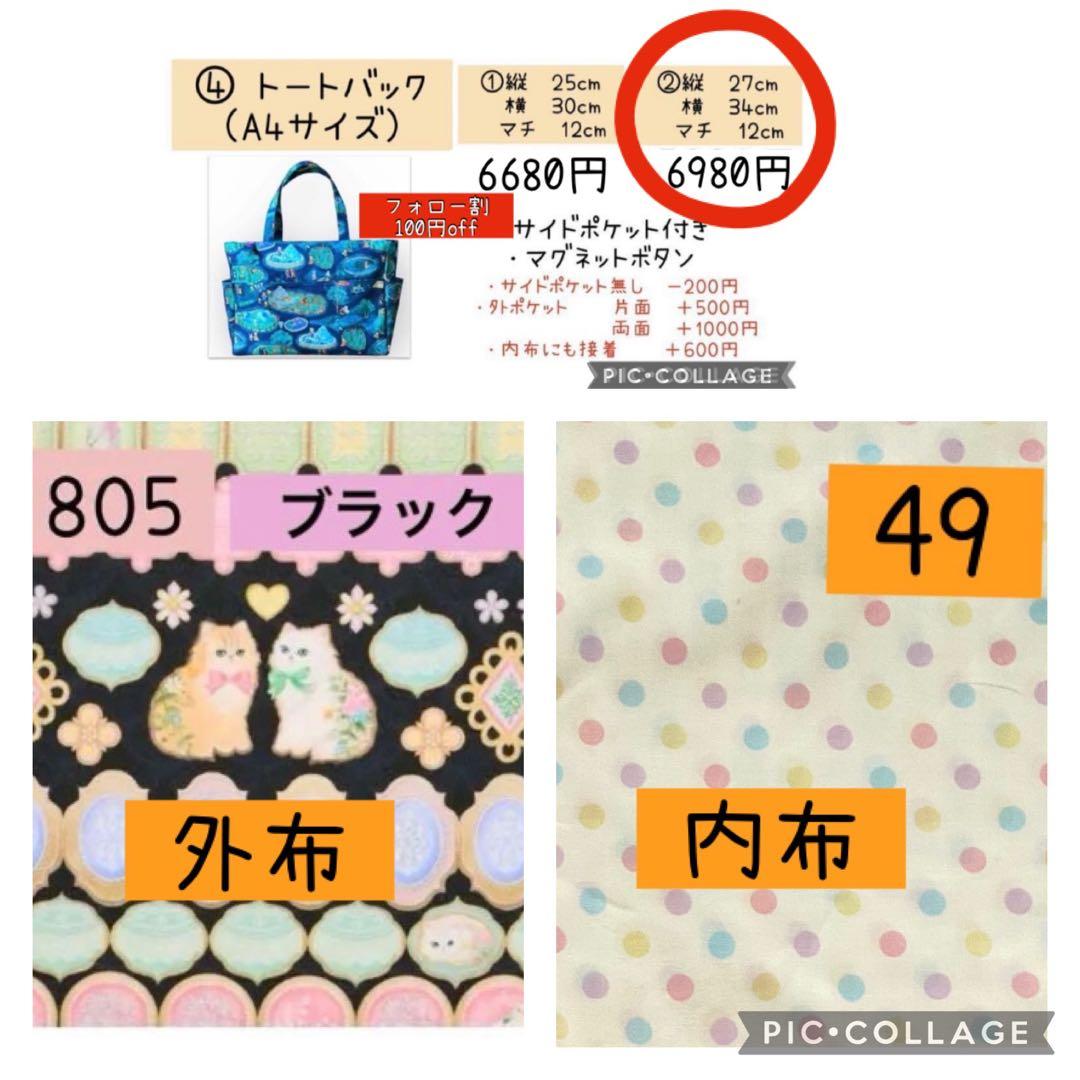 ユキエモン　トートバッグ