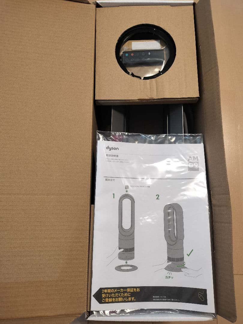 Dyson ダイソン hot + cool　AM09　ブラック　箱リモコン付き