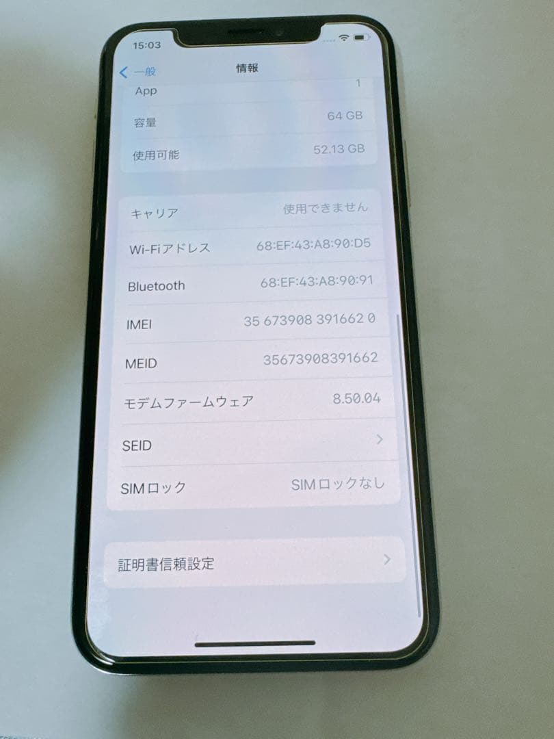 Apple iPhone X 本体 シルバー 64gb