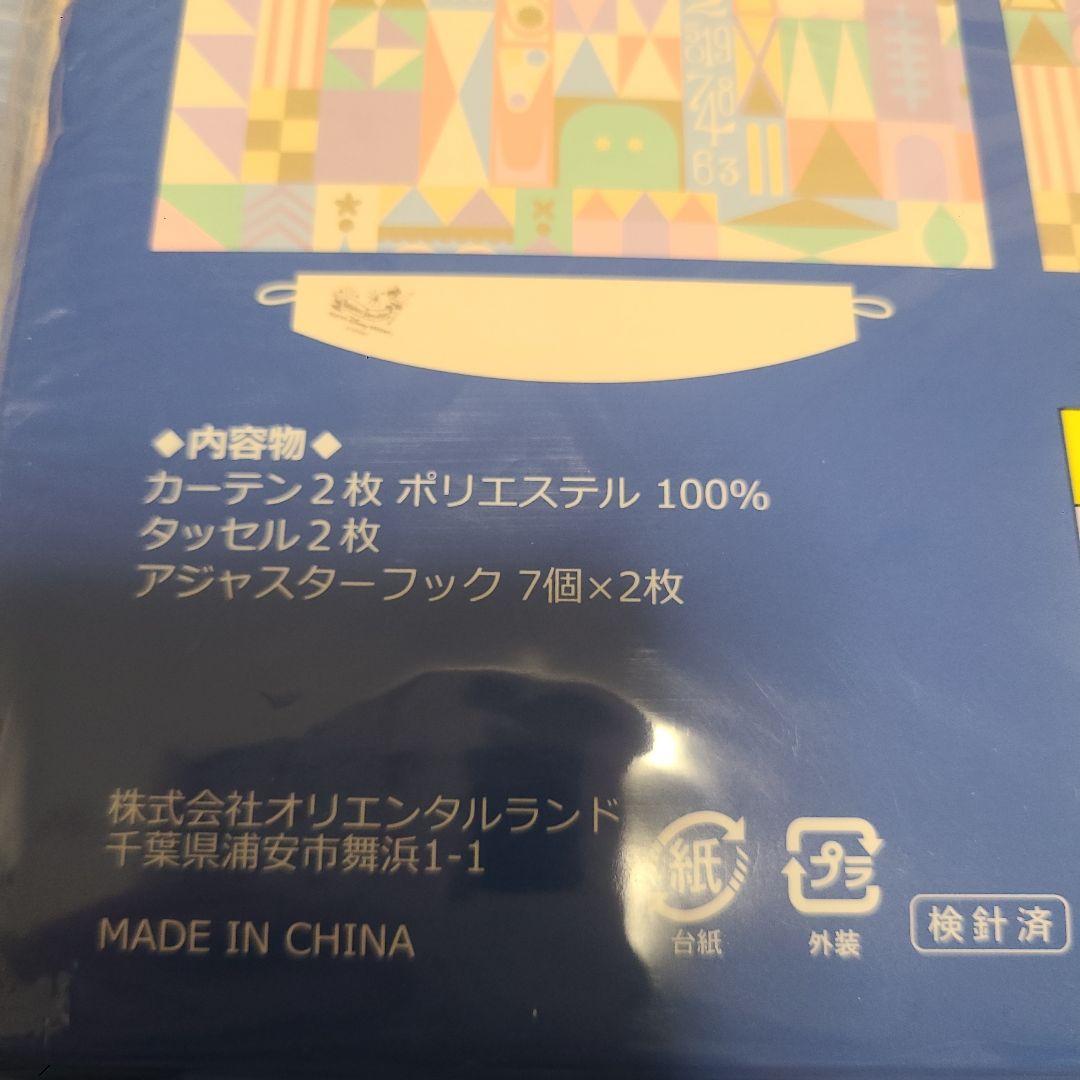 TOKYO Disney RESORT カーテン