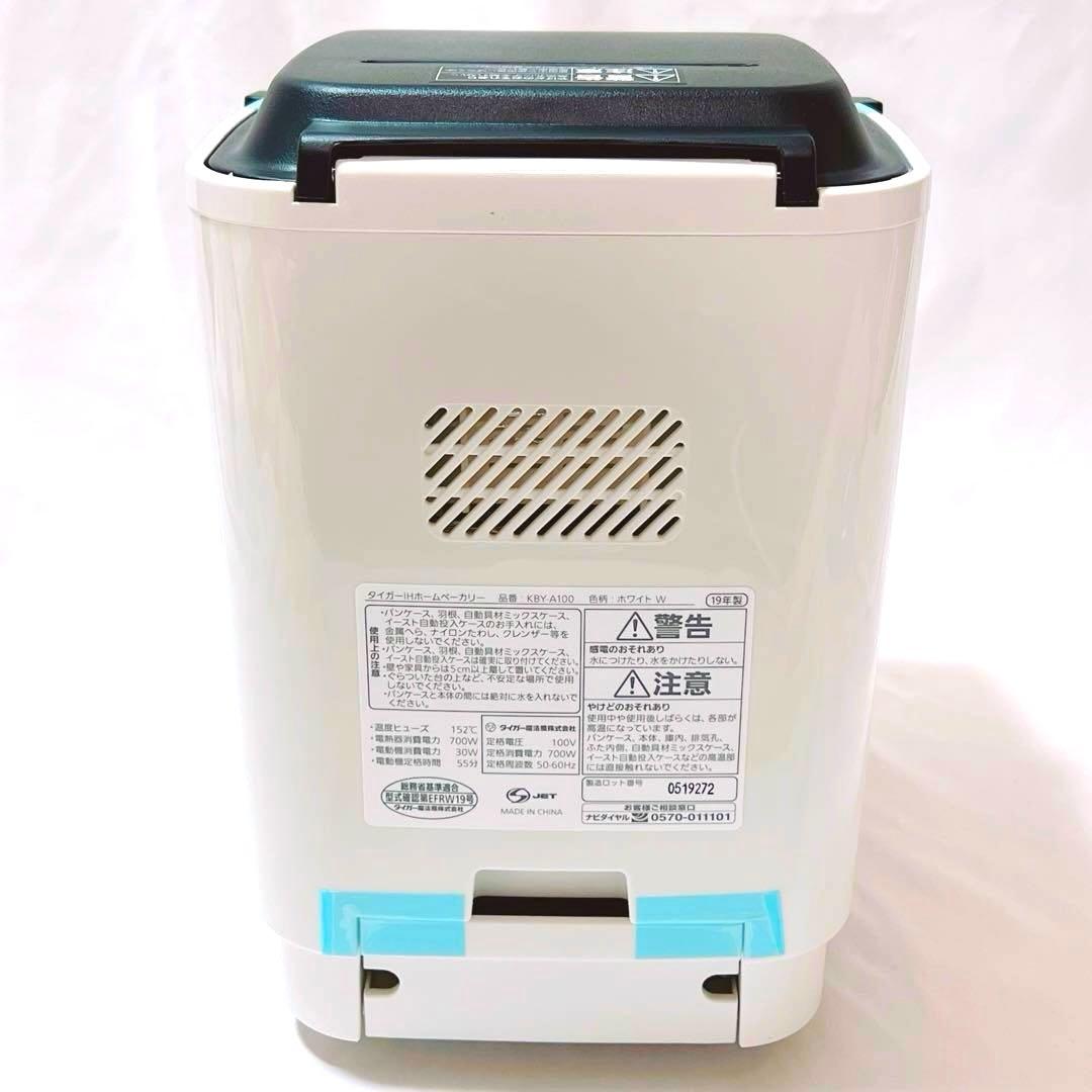新品 タイガー IHホームベーカリー やきたて 一斤型 KBY-A100