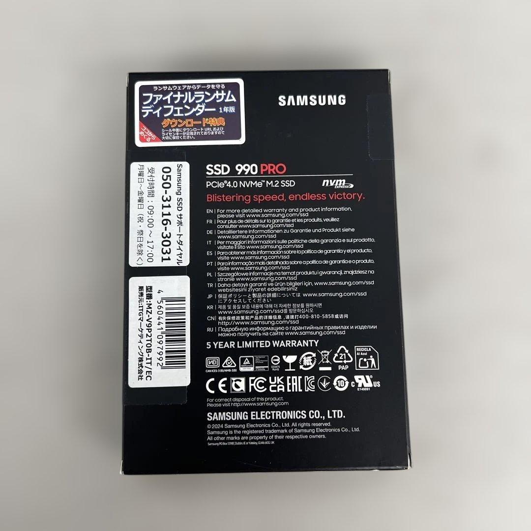 601601 未開封　Samsung SSD 990PRO 2TB
