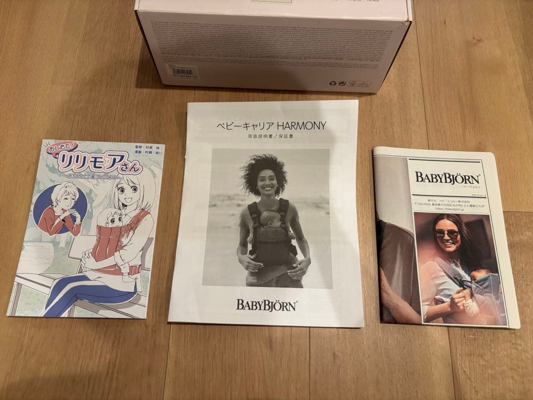 【ベビービョルン】ベビーキャリア　ハーモニー（アンスラサイト）