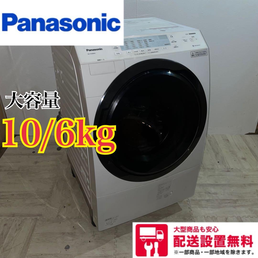 299配送設置無料 Panasonic ドラム式洗濯機 10kg/6kg 新生活