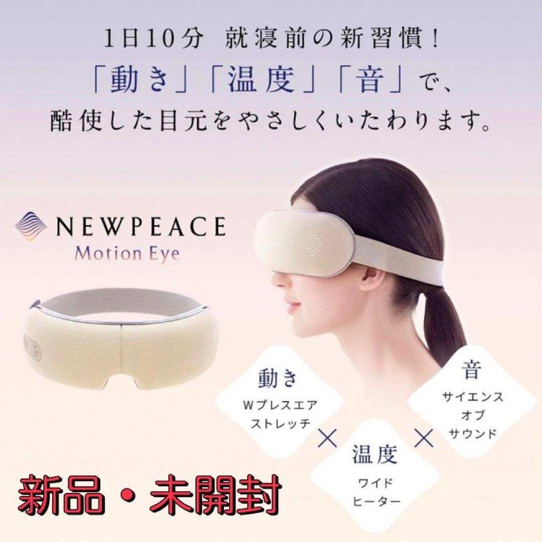 ボディ・フェイスケア NEWPEACE WE-AA00A WHITE