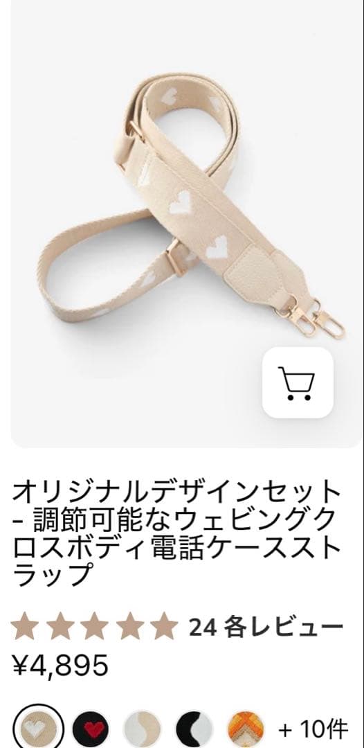 custype ハートデザインポーチ　ストラップ　ベージュ