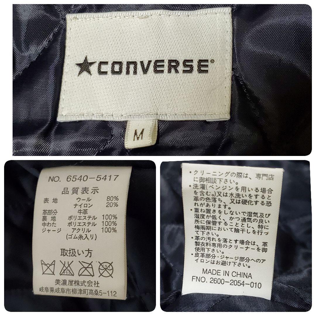 美品 希少 CONVERSE コンバース レザー袖 スタジャン バック刺繍 M