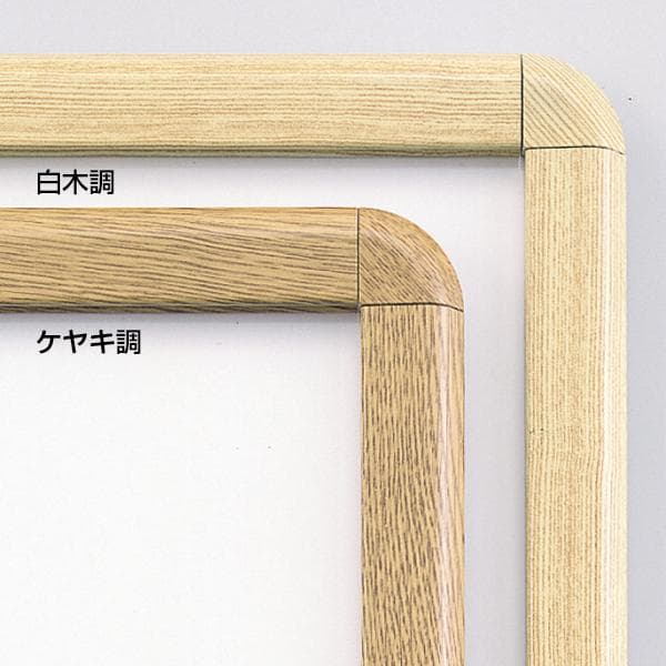 ４枚組 A1 前開アルミフレーム 業務用 未使用新古品 PG-32R 白木 角丸