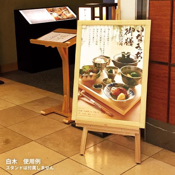 ４枚組 A1 前開アルミフレーム 業務用 未使用新古品 PG-32R 白木 角丸