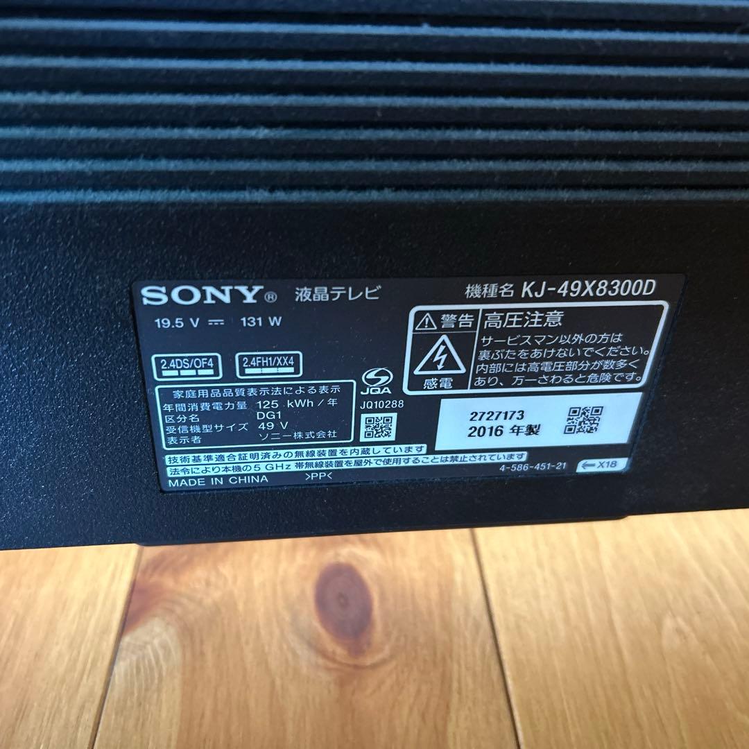 テレビ 液晶 sony BRAVIA KJ-49X83000 4k 49インチ