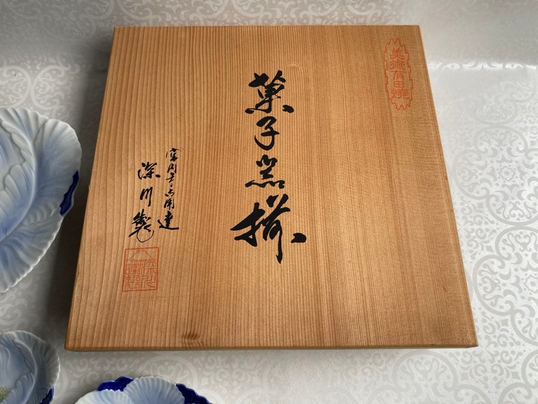 深川製磁　菓子器揃　盛皿　銘々皿　牡丹形