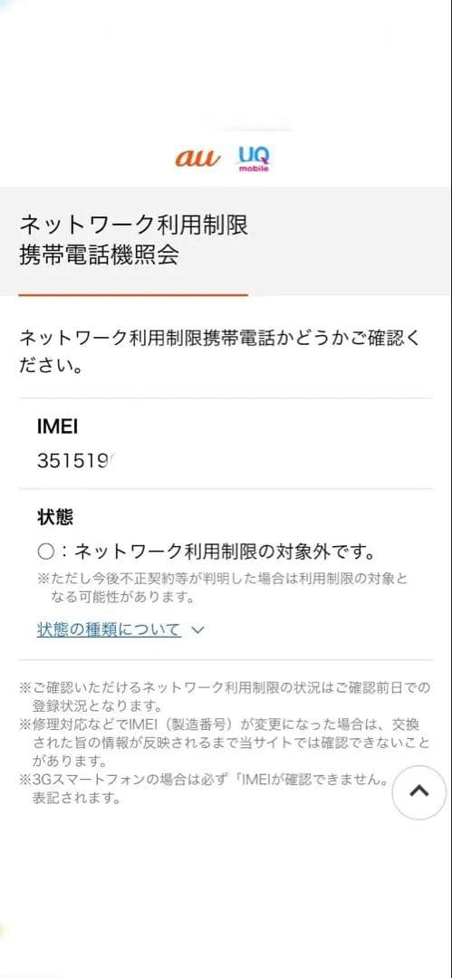 iPhone13 128GB バッテリー100% Apple正規交換済