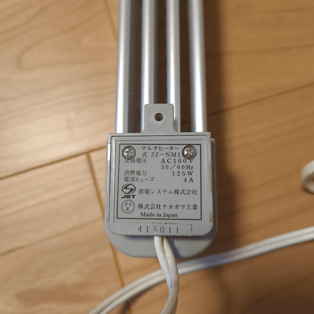 マルチヒーター 　ナカガワ工業ZZ-NM1500