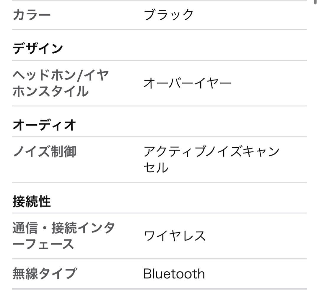 SONY ワイヤレスヘッドホン ノイキャン WH-XB910N BZ