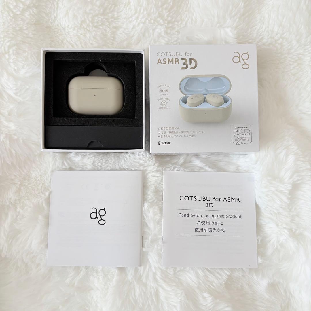 ag COTSUBU for ASMR 3D ワイヤレスイヤホン