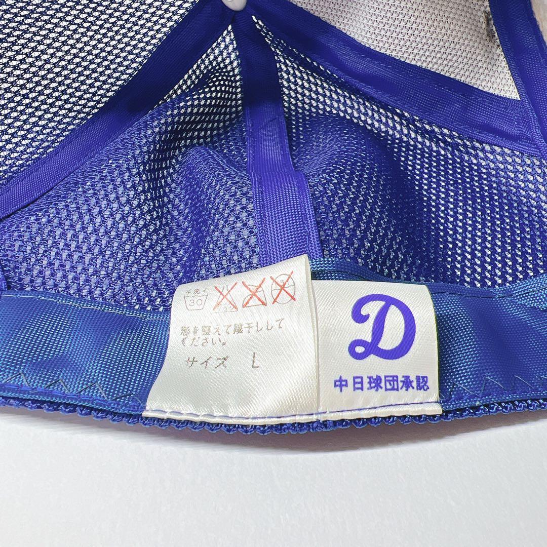 中日ドラゴンズ 正規品 チャンピオンシップキャップ Lサイズ