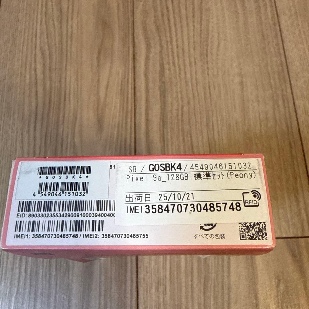 新品未開封 Google Pixel9a ピンク ピオニー 128GB