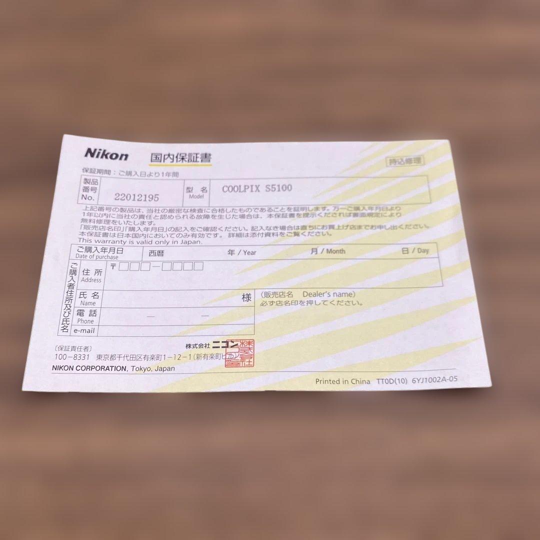 Nikon ニコン COOLPIX レッド S5100 説明書セット Y-211