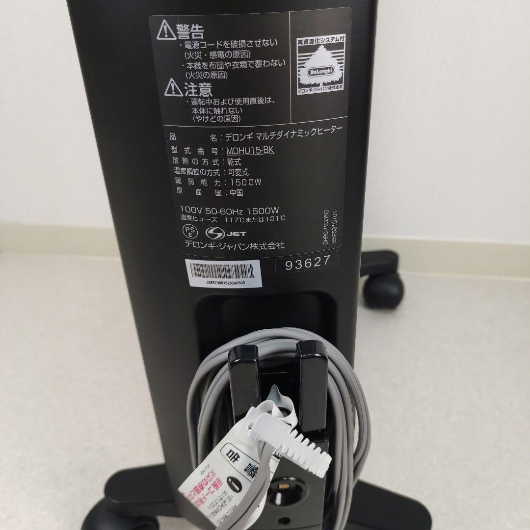 【美品】デロンギ マルチダイナミックヒーター 10-13畳 ゼロ風暖房