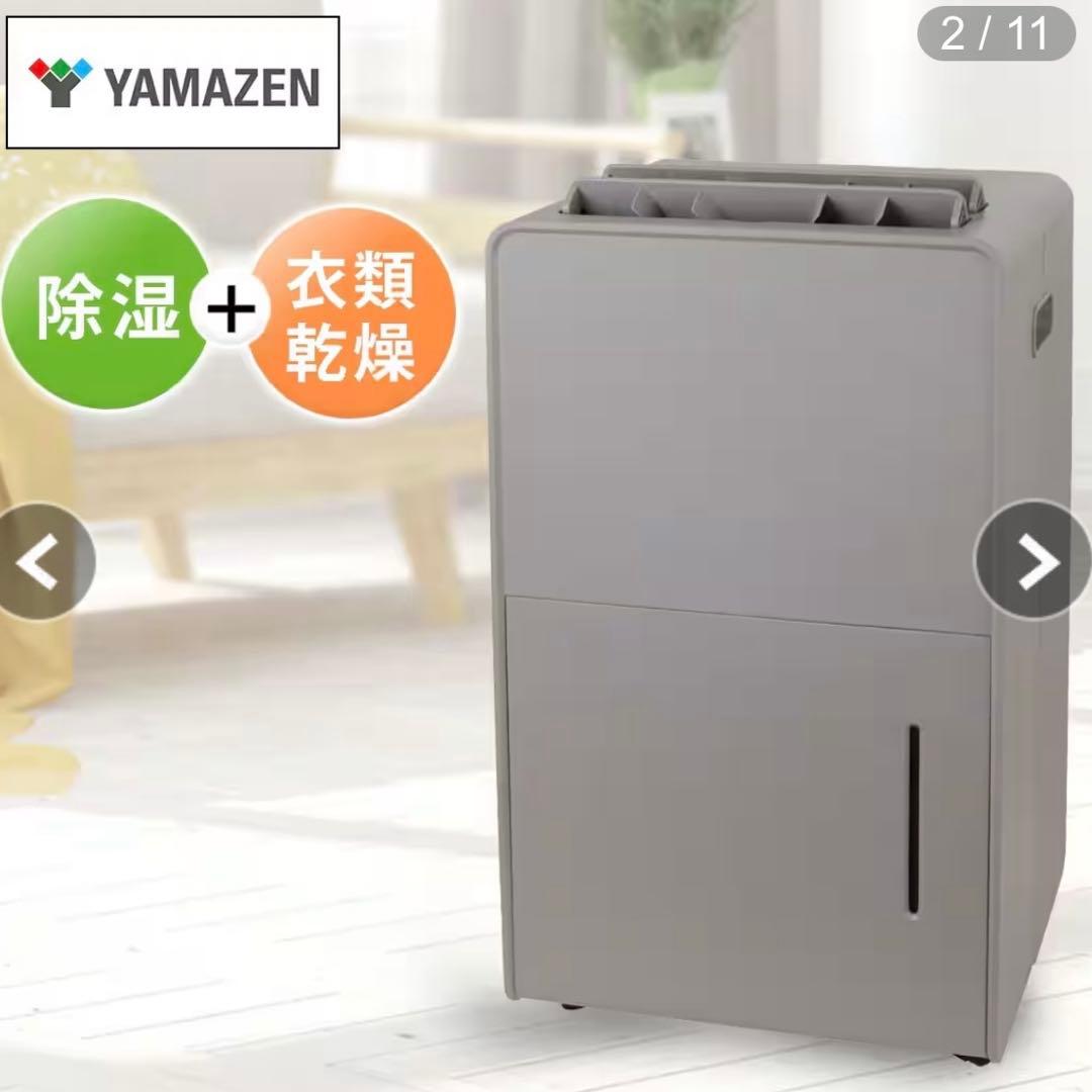 YAMAZEN 衣類乾燥除湿機 RCD-J60(T)