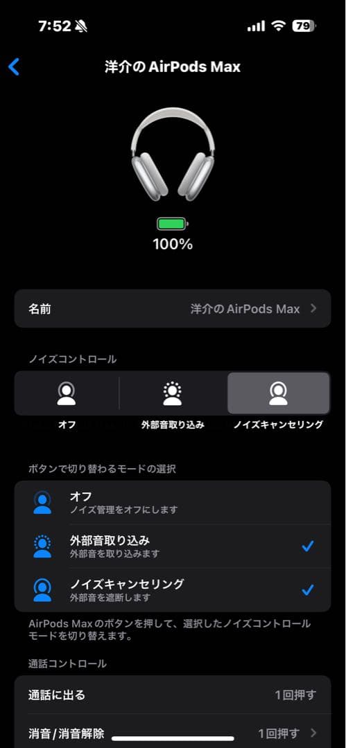 Apple AirPods Max 【Lightning】A2096No.823