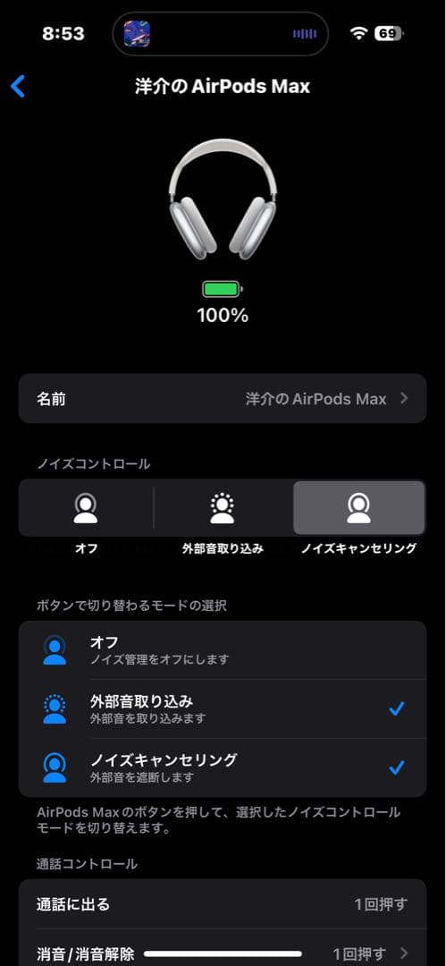 Apple AirPods Max 【Lightning】A2096No.823