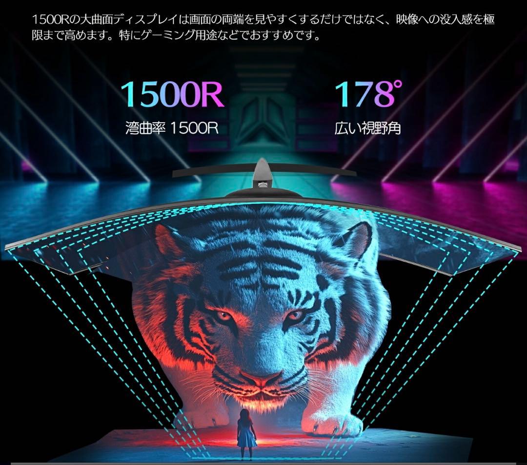 【美品】49インチ 超曲面4K 144Hz 1500R ゲーミングモニター