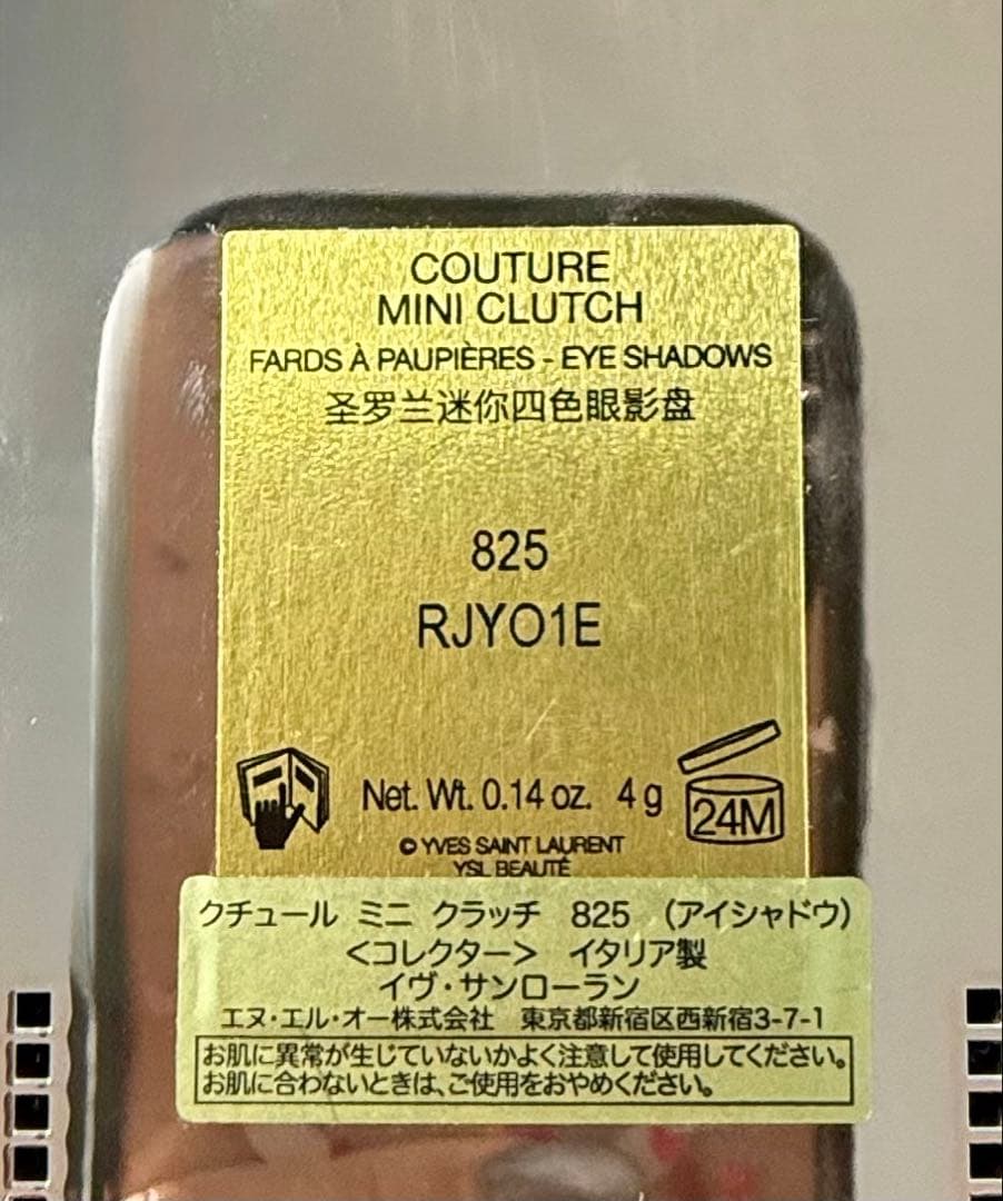 YSL アイシャドウパレット COUTURE MINI CLUTCH 825