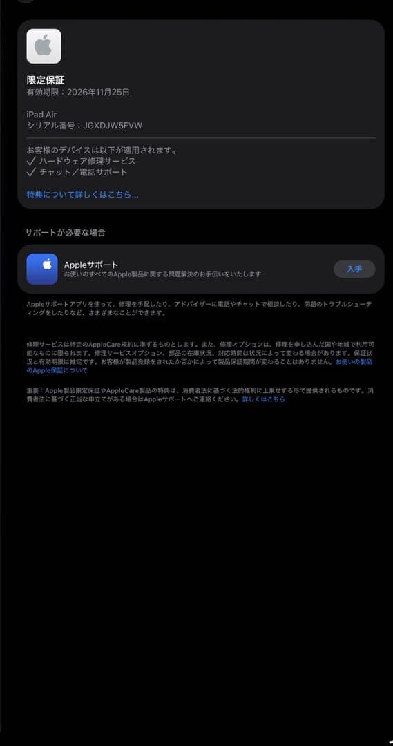 お値下げ可能！Apple iPad Air M3 13インチ