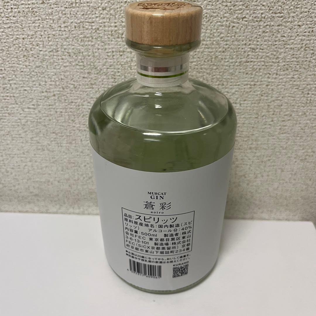 MUSCAT GIN 蒼彩 500ml