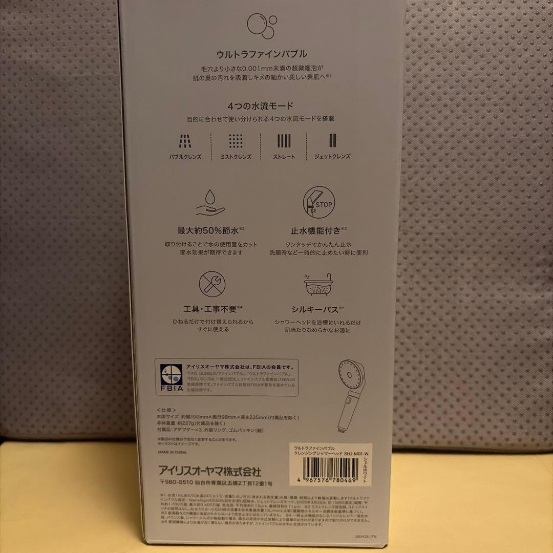 miCOLA ULTRA FINE BUBBLE シャワーヘッド