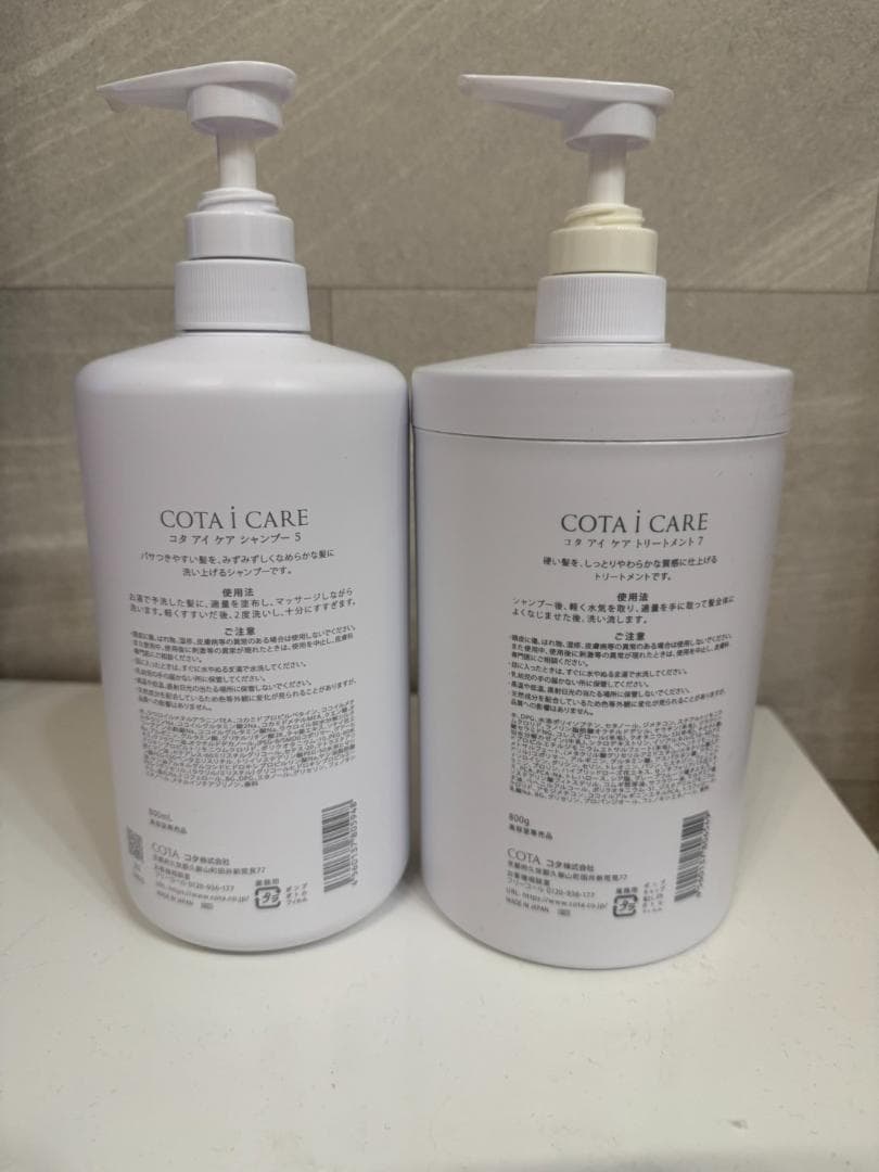 COTA i CARE シャンプー5 & トリートメント7