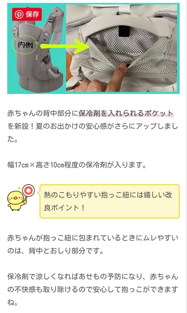 【新品・未開封】2025年最新モデル ラクリスAB ホワイトアッシュ　アップリカ