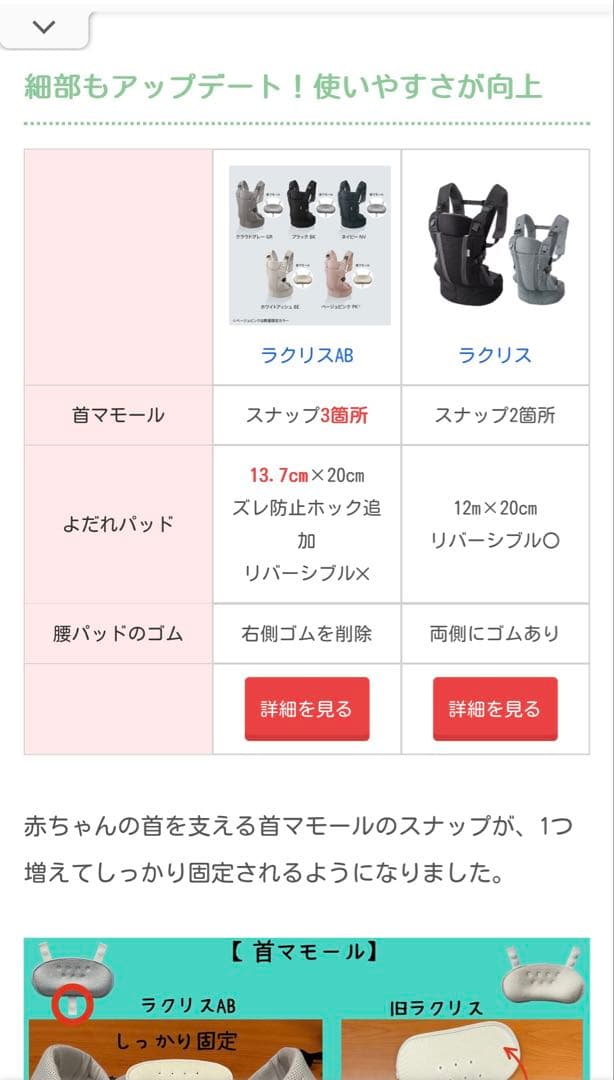 【新品・未開封】2025年最新モデル ラクリスAB ホワイトアッシュ　アップリカ