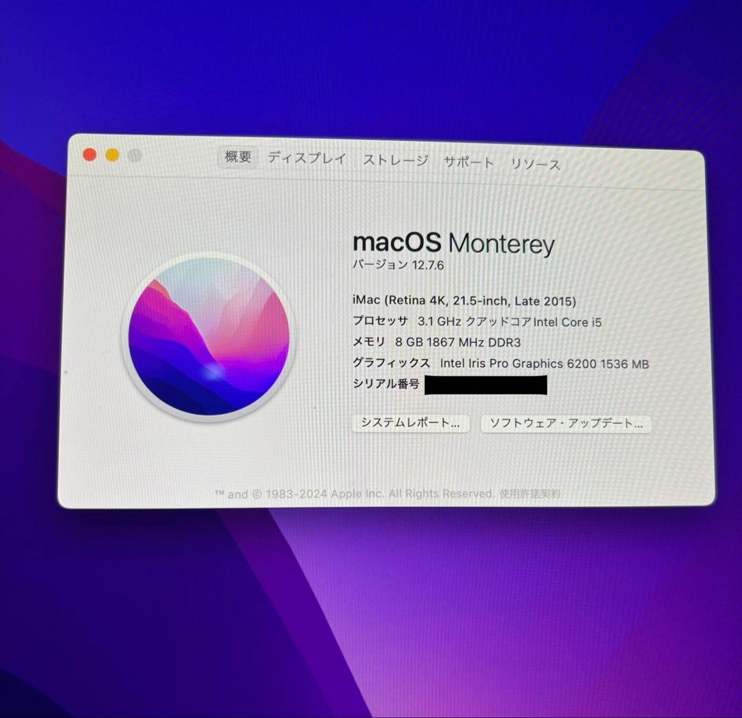 iMac Retina 4K 21.5インチ Late 2015