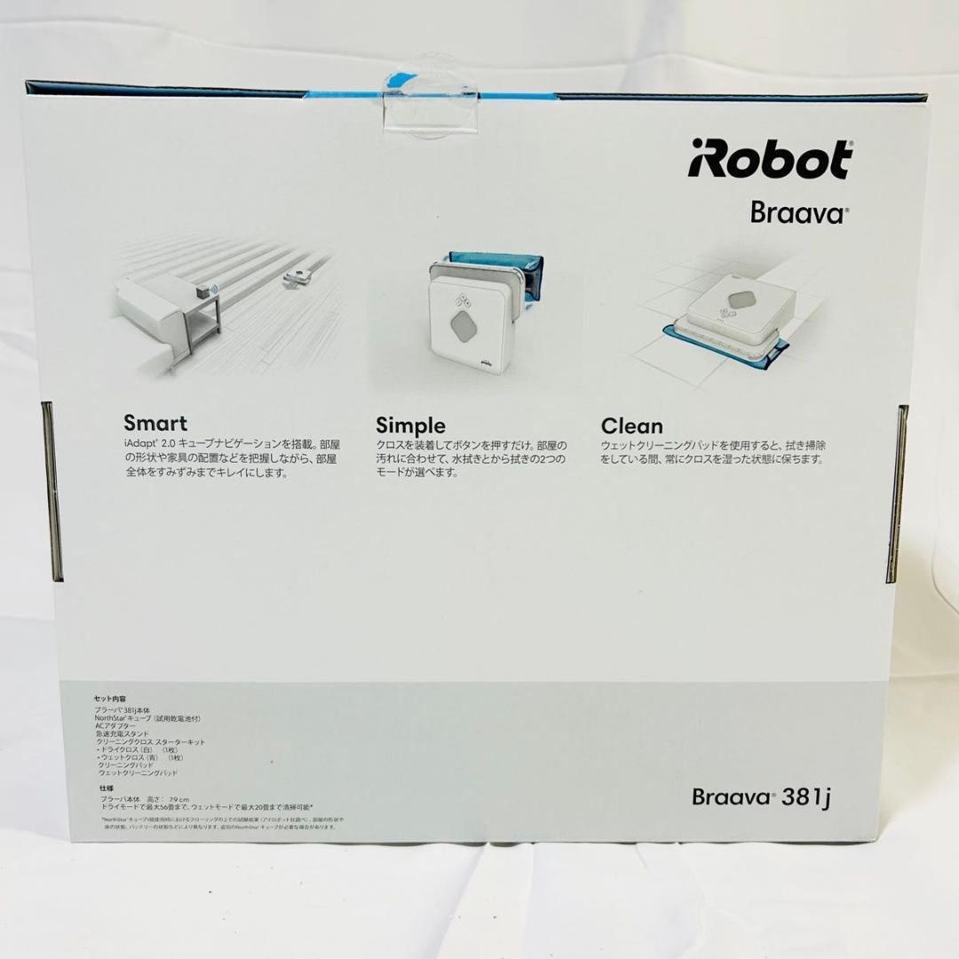 新品未使用 iRobot ブラーバ381j 床拭きロボット 水拭き Braava