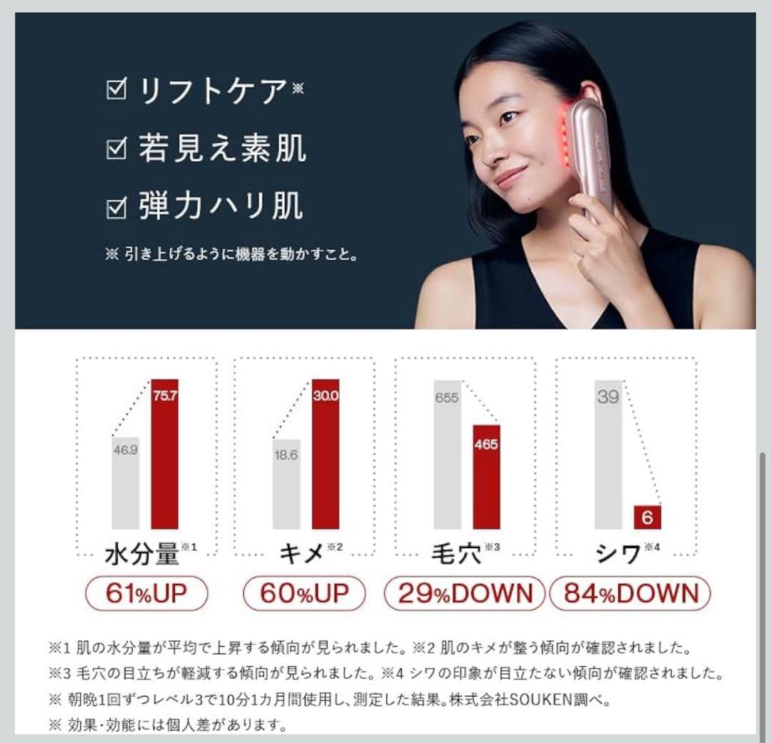 新型 STELLA BEAUTE レーザー&EMSリフトブラシ PRO仕様2.0