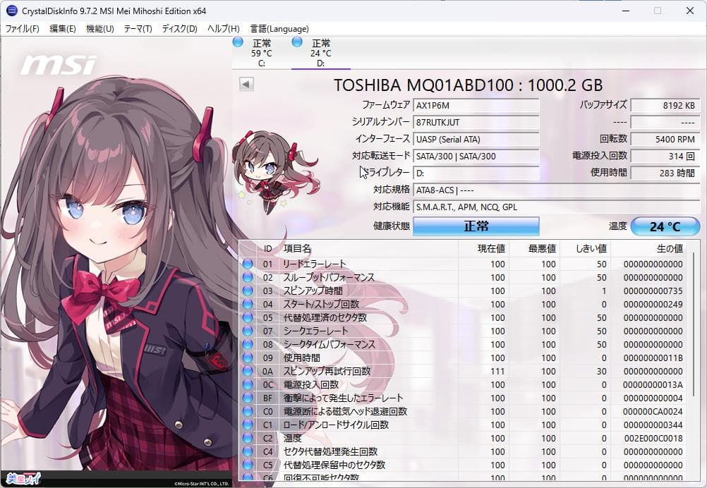 5枚セット TOSHIBA 2.5インチ HDD 1TB 厚さ9mm