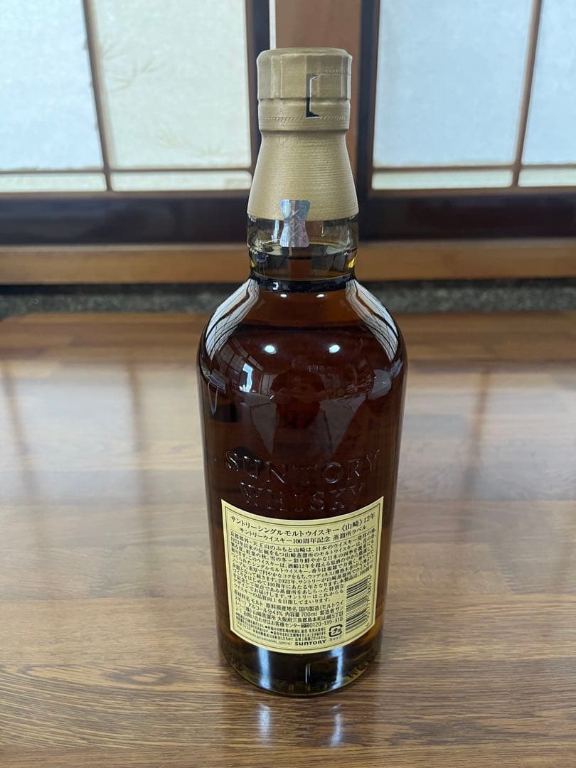 未開封新品 サントリー 山崎 12年 100周年記念 蒸溜所ラベル